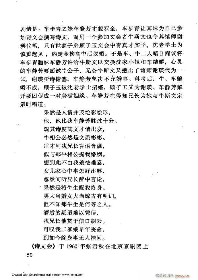 中华京剧名段集粹 目录前言 1 60(京剧曲谱)61