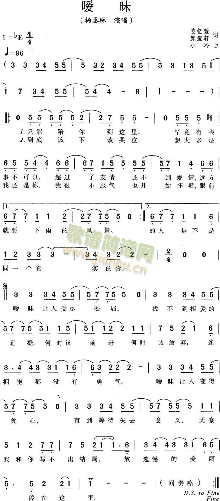 暧昧(二字歌谱)1