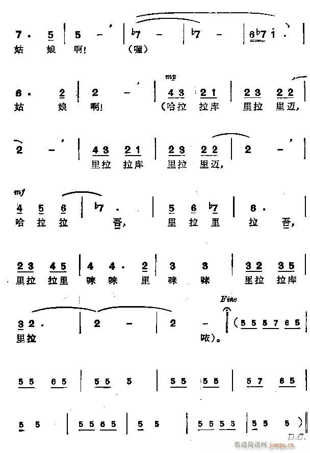 阿尔达克(四字歌谱)11