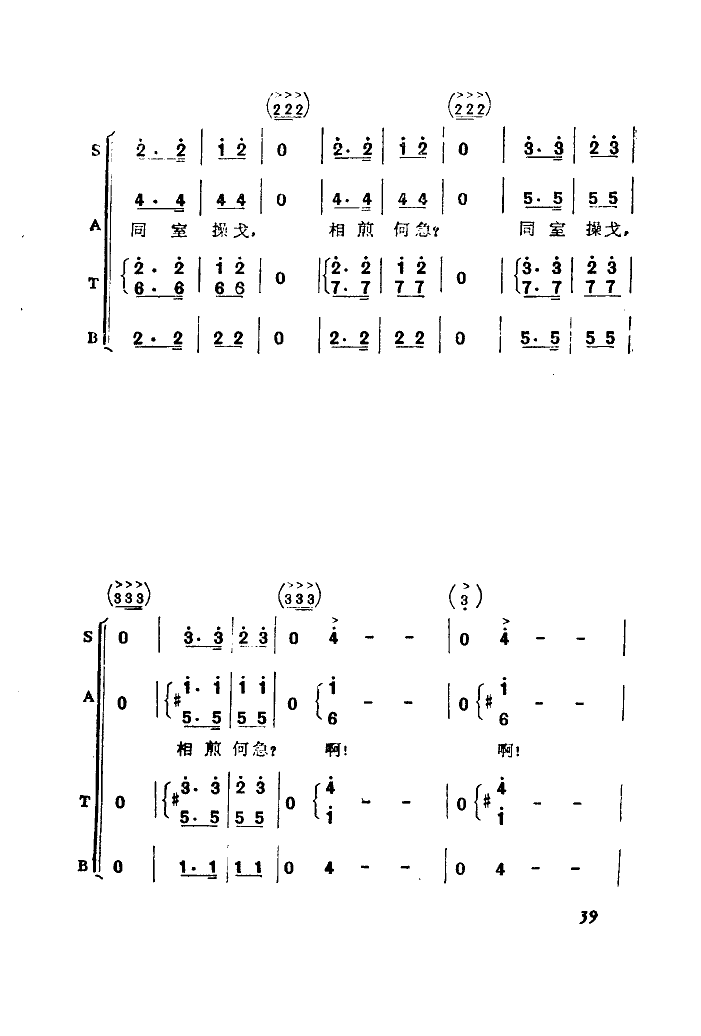 千古奇冤插曲之五(八字歌譜)6