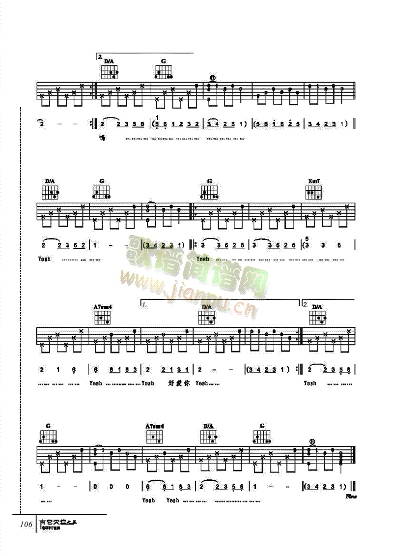 她在睡梦中-弹唱吉他类流行(其他乐谱)3