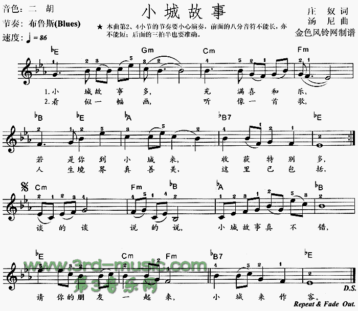 小城故事(电子琴谱)1