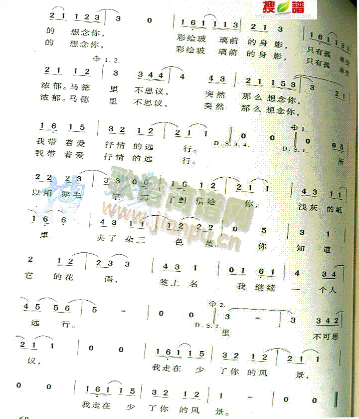 马德里不思议 2