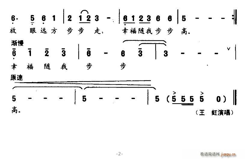 幸福随我步步高 2