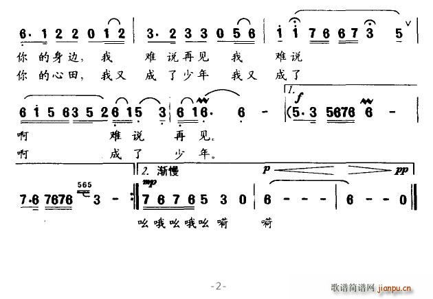 三峡之恋 2