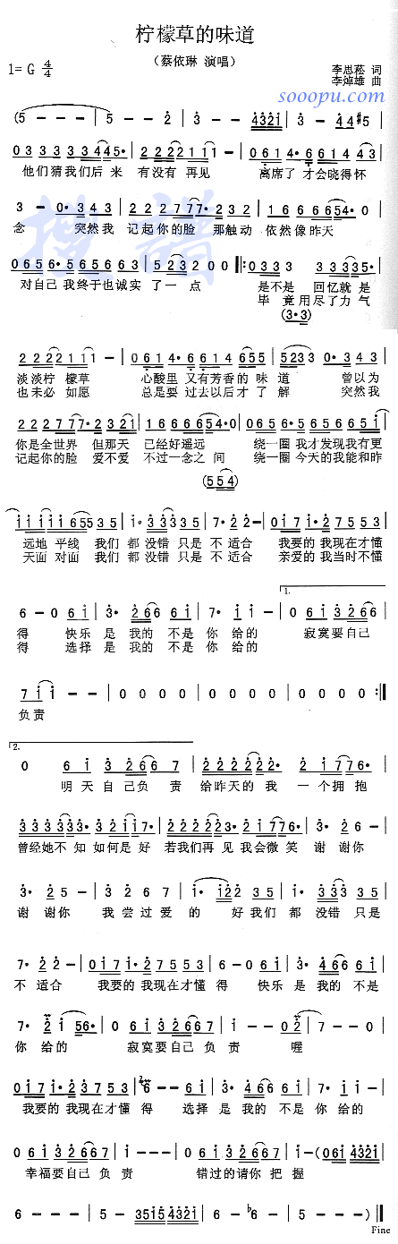 柠檬草的味道(六字歌谱)1