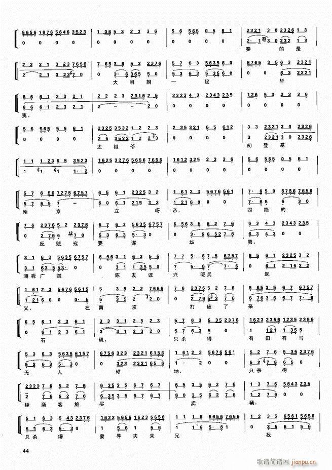京剧二百名段 唱腔 琴谱 剧情目录前言1 60(京剧曲谱)54