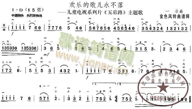 欢乐的歌儿永不落(其他)1