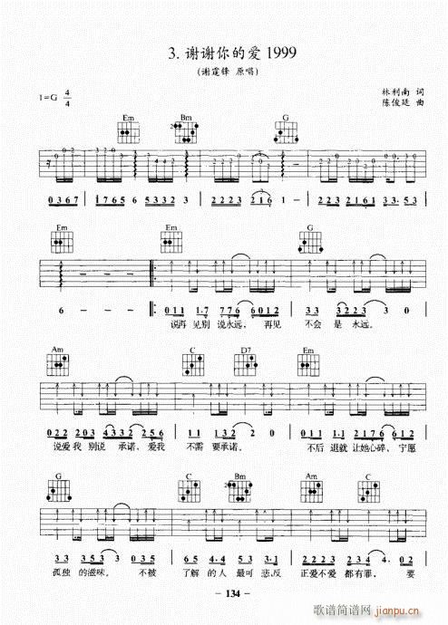 民谣吉他基础教程121-140(吉他谱)14