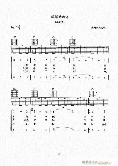 民谣吉他经典教程21-60(吉他谱)22