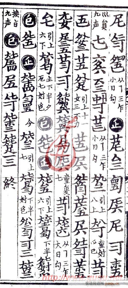 古风操(三字歌谱)3