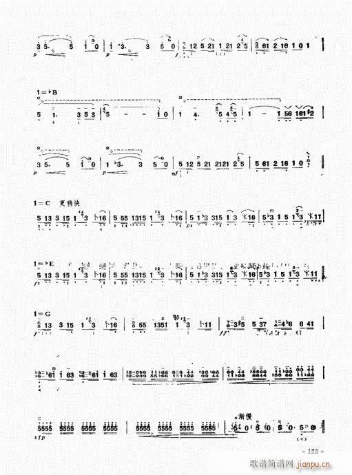三弦演奏艺术121-133(十字及以上)5