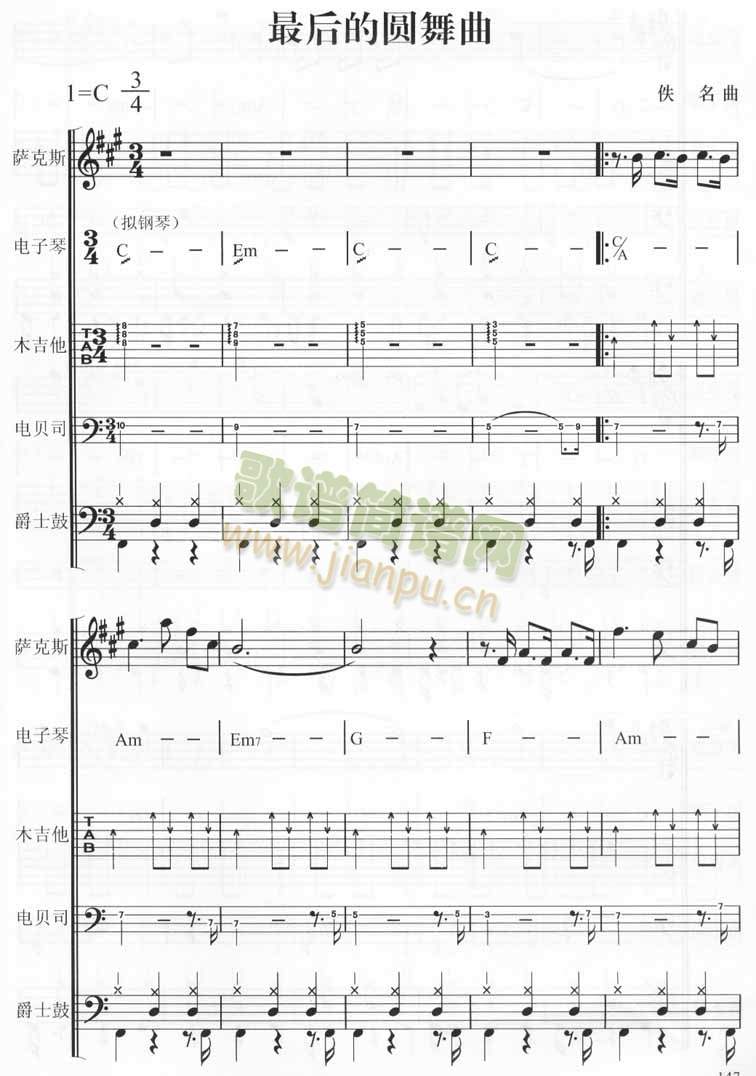 最后的圓舞曲(總譜)1