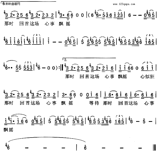 心似狂潮 2