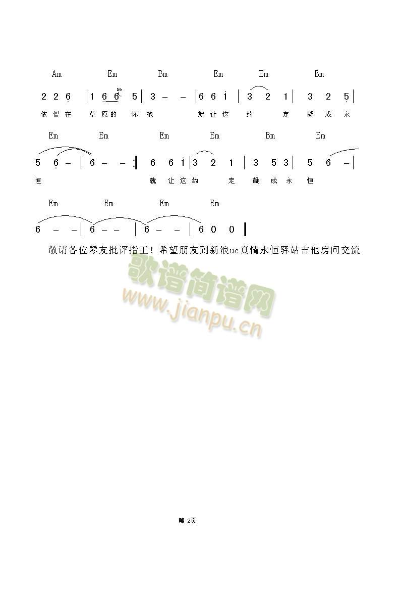 我和草原有个约定 2