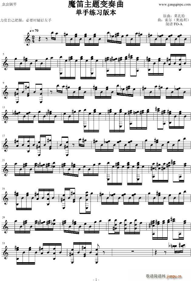 魔笛主题变奏曲(笛箫谱)1