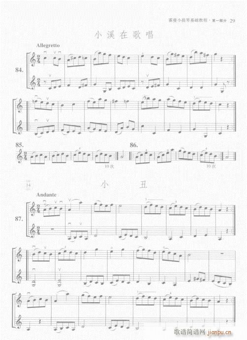 霍曼小提琴基础教程21-40(小提琴谱)9