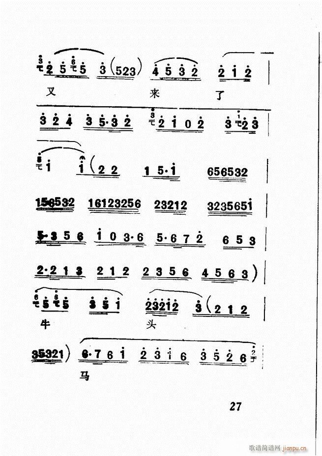 广播京剧唱腔选 三 目录前言1 60(京剧曲谱)31