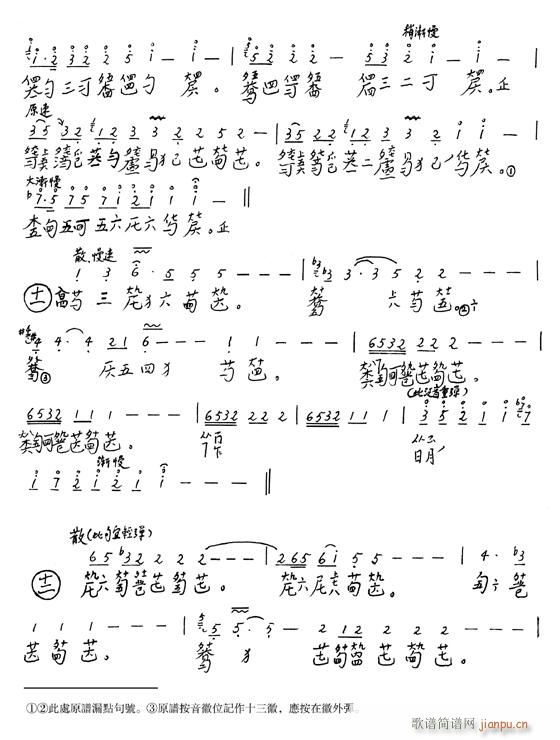 古琴-明　君(古筝扬琴谱)6
