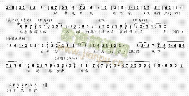 胡茄情泪别文姬(七字歌谱)12