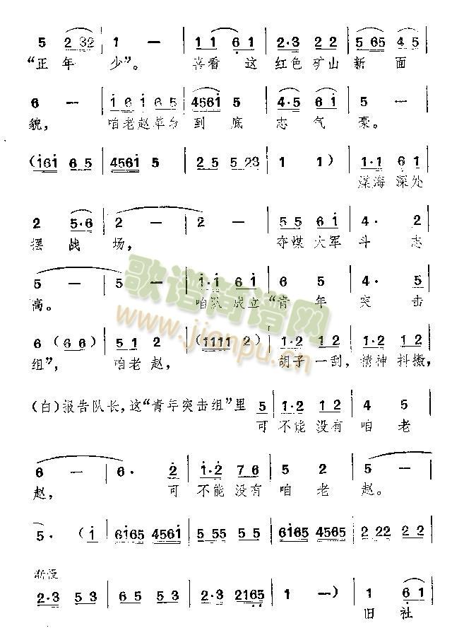 采煤工老赵 2