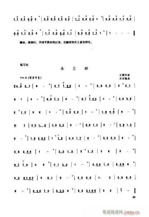 埙演奏法81-100页(十字及以上)9