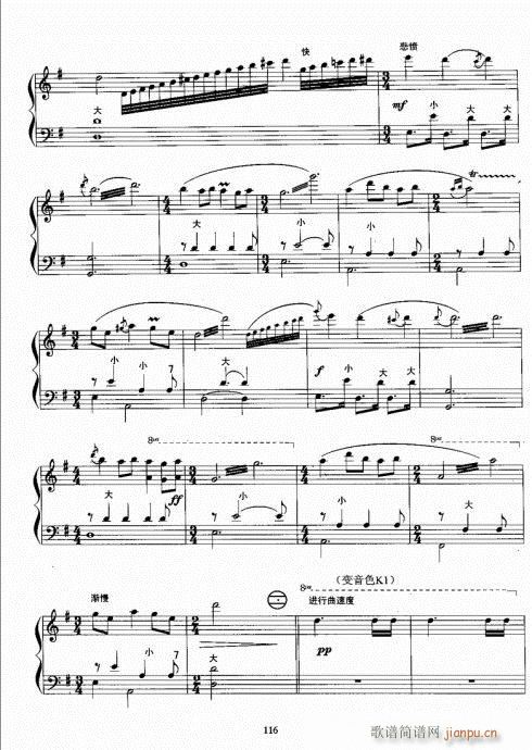 手风琴考级教程101-120(手风琴谱)16