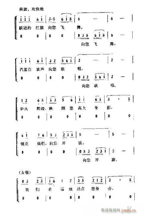 怀念周总理演唱集46-60(十字及以上)13