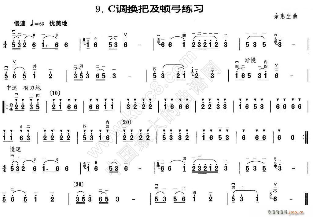 二胡C調(diào)換把與頓弓練習(xí)曲(二胡譜)1