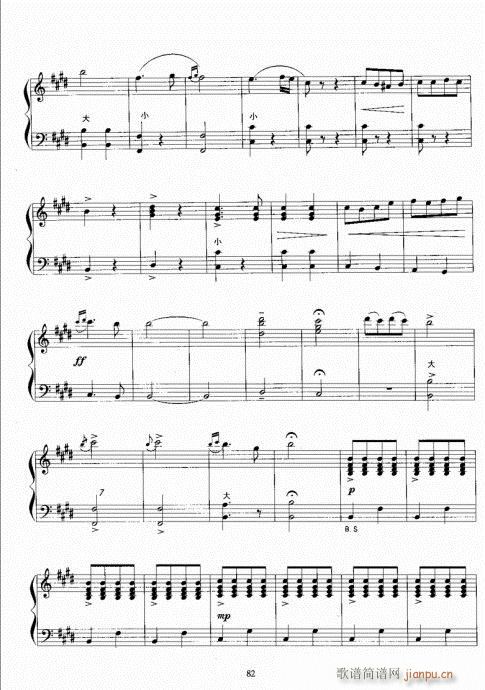 手风琴考级教程81-100 2
