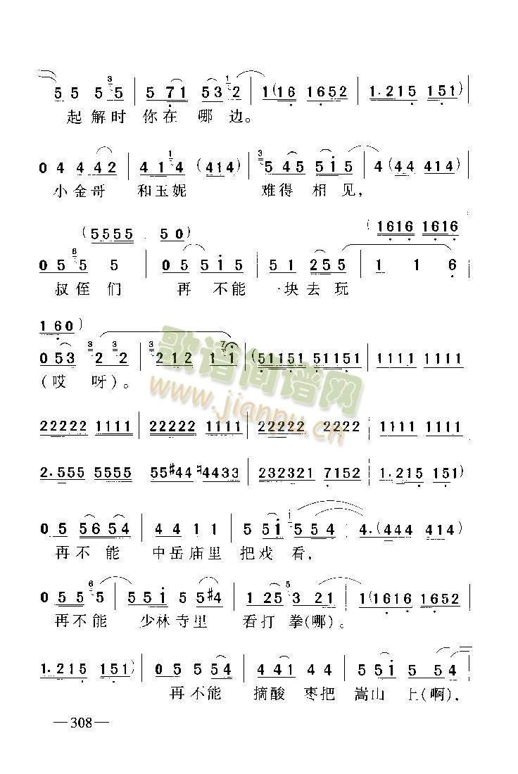 小蒼娃我離了登豐小縣5(其他)3