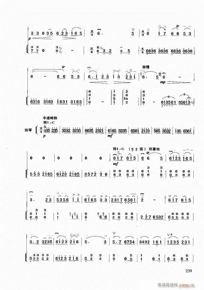 二胡基础教程181 258(二胡谱)59