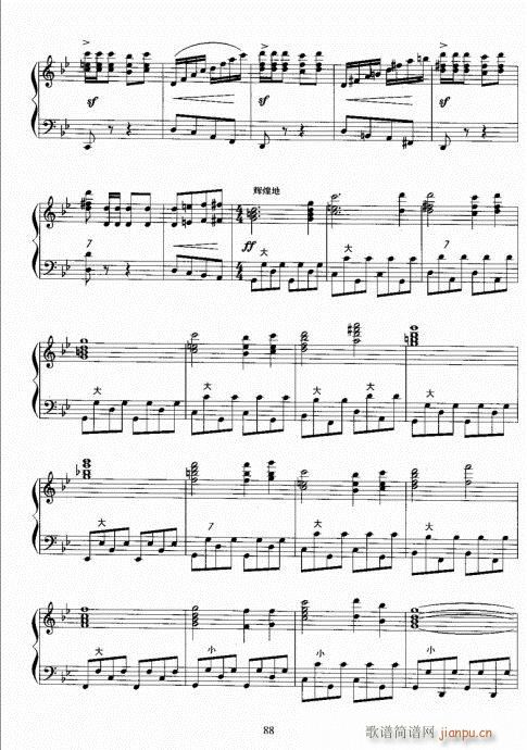 手风琴考级教程81-100(手风琴谱)8