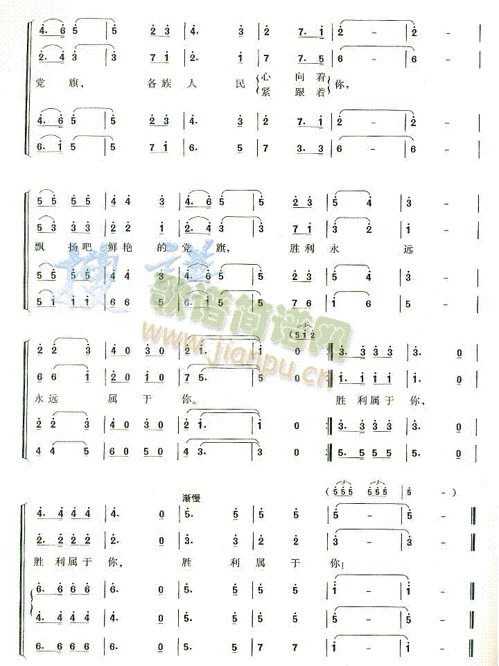 放歌党旗下 2