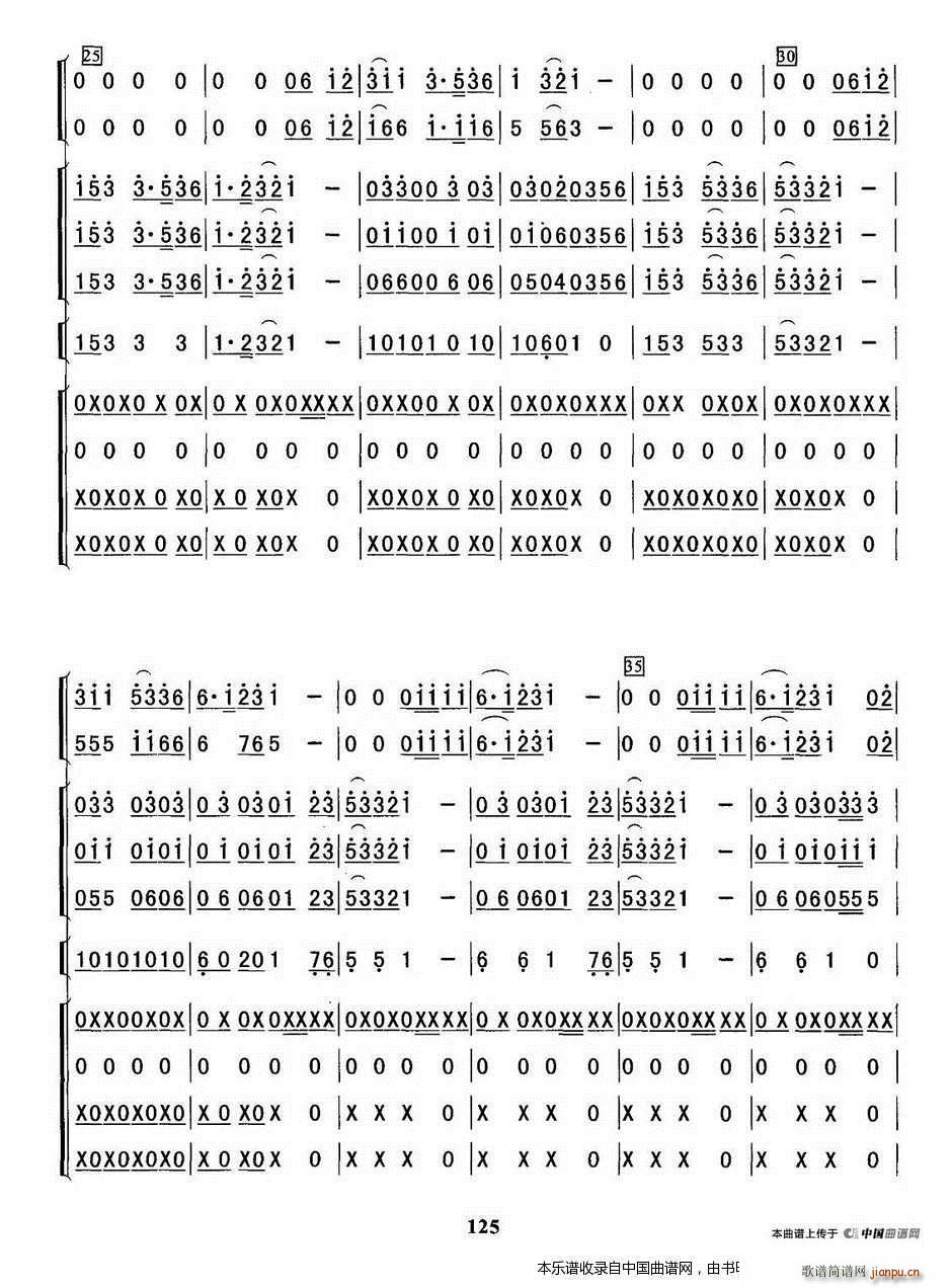 比古調(diào) 樂器譜(總譜)3