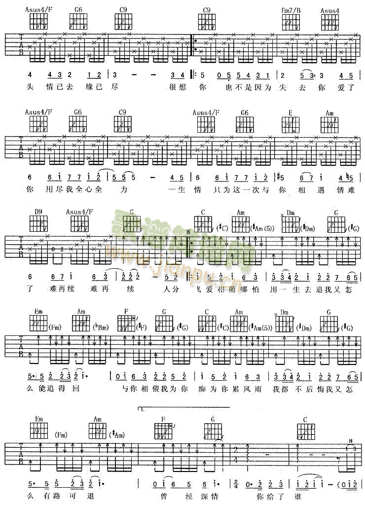 爱相随 2