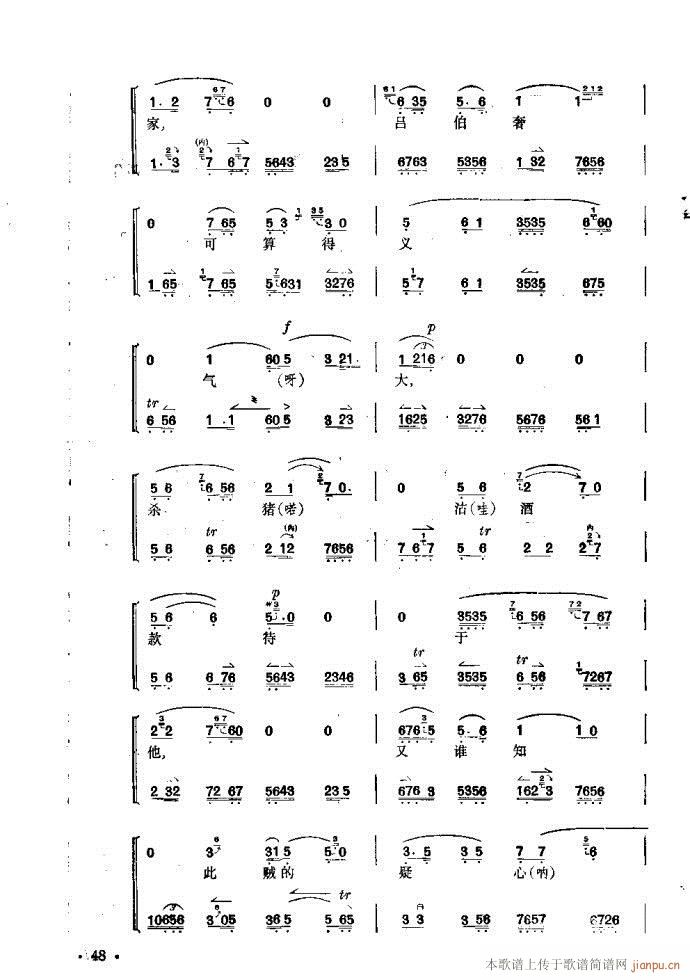 捉放曹(三字歌谱)48