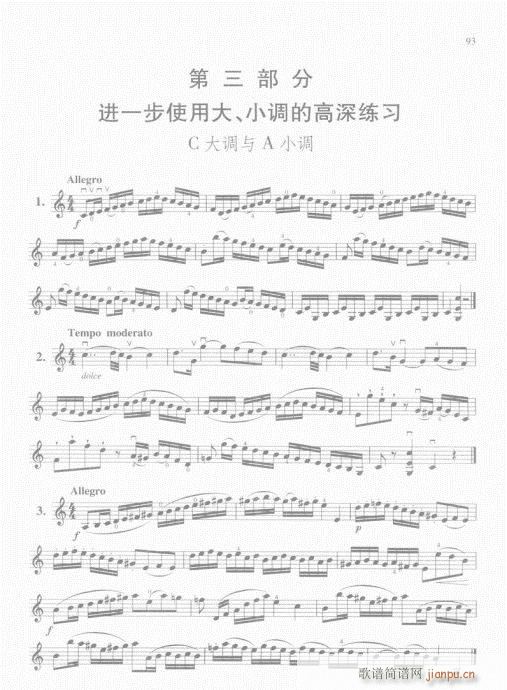霍曼小提琴基础教程81-100(小提琴谱)13