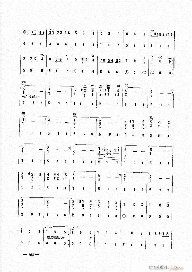 手风琴简易记谱法演奏教程 61 120(手风琴谱)46