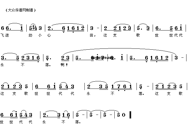 媽媽教我一支歌 2