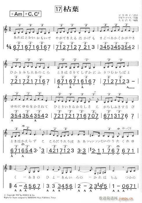 口琴-枯葉(单簧管谱)1