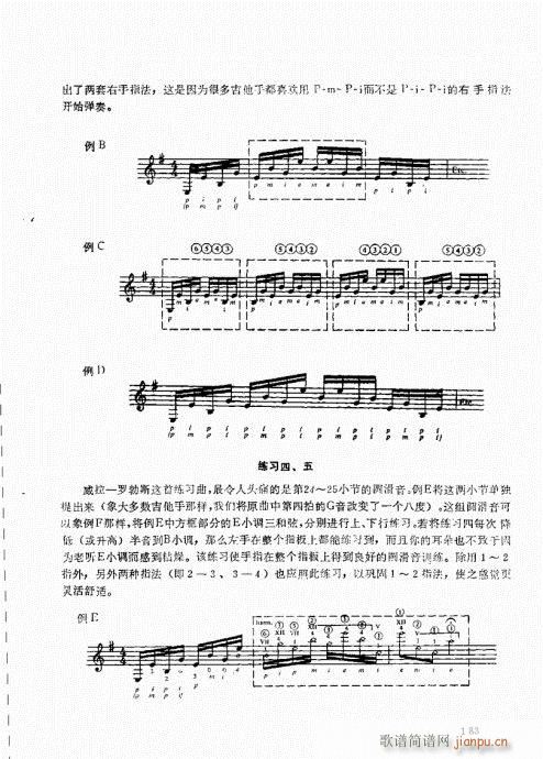 古典吉它演奏教程181-202附(十字及以上)7