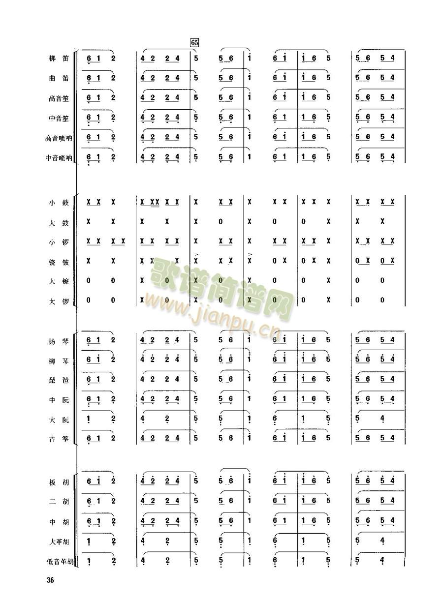 金蛇狂舞7-12(总谱)5