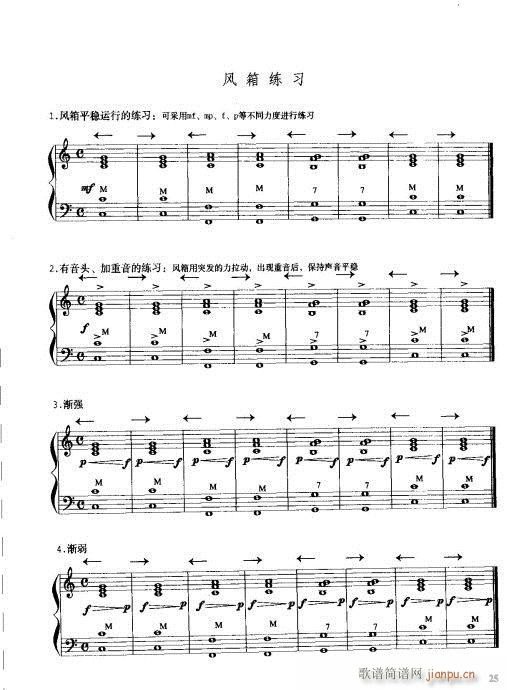 手风琴演奏技巧21-40(手风琴谱)5