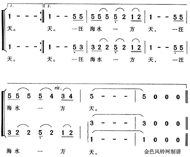 天蓝蓝海蓝蓝(合唱谱)3