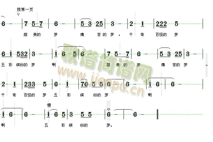 我的梦(新版) 2