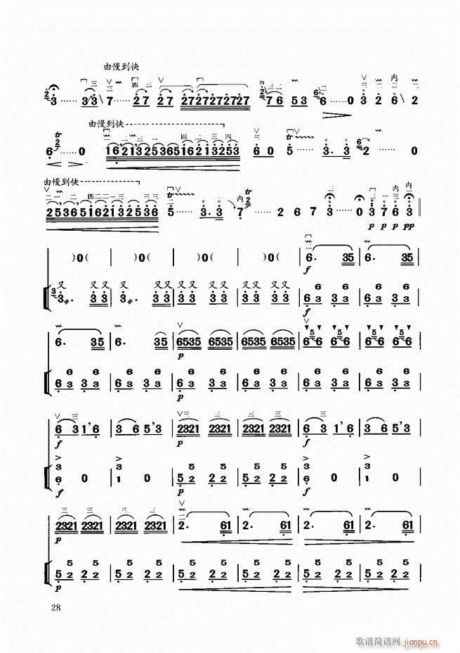 二胡教程目录1 60(二胡谱)31