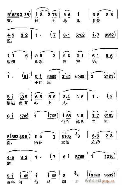 战士在故乡(五字歌谱)5