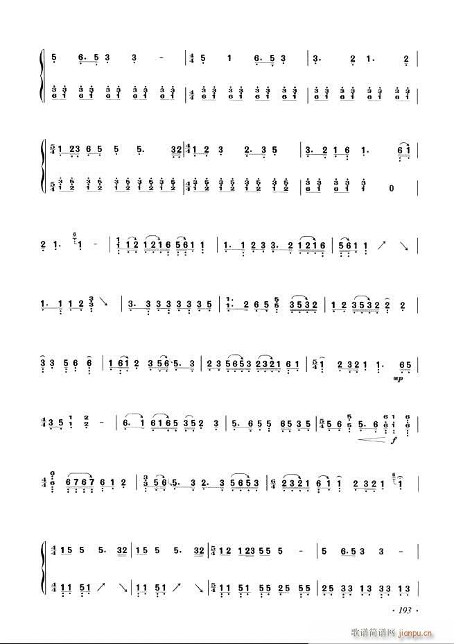 古筝基础教程三十三课目录181 240(古筝扬琴谱)13