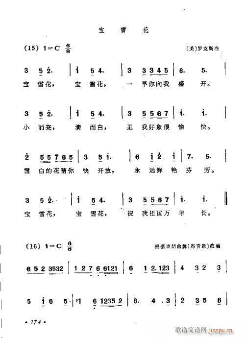 141-180(七字歌谱)34